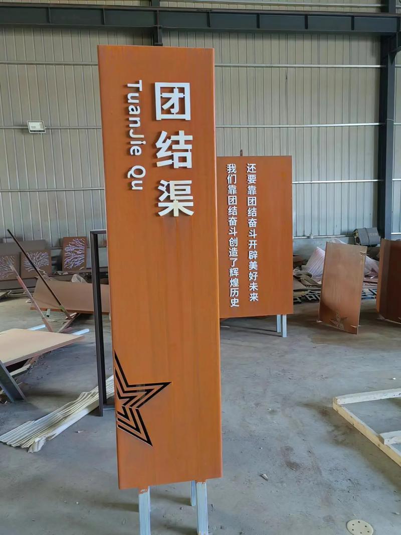 铺前镇耐候钢标识牌